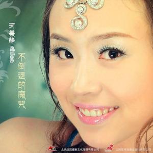 你不会懂这歌声