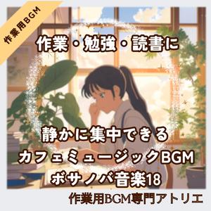 主張しすぎないカフェボサノバ