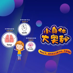 第84集 骨髓学校 下