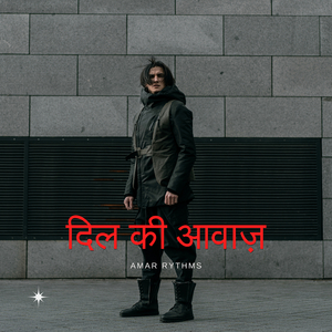 दिल की आवाज़