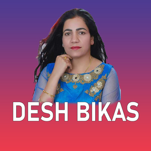 Desh Bikas (Acoustic Version)