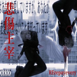 悲伤主宰（Prod By Solace）