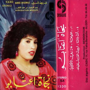 Aar Rebbi La Tfekrouni