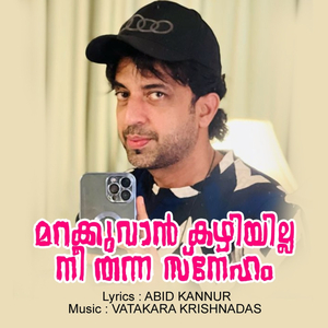 Marakkuvan Kazhiyilla Nee Thanna Sneham