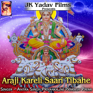 Araji Kareli Saari Tibahe