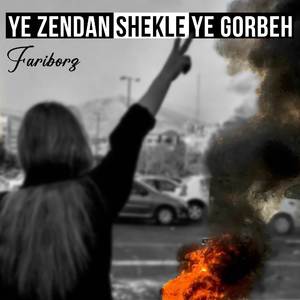 Ye Zendan Shekle Ye Gorbeh