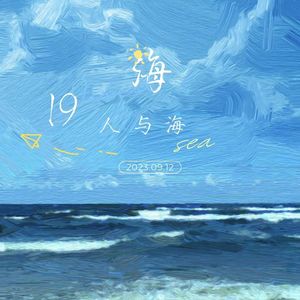 海Hai