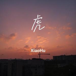 躺平进行曲