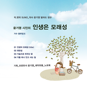 가슴으로 피어난 꽃