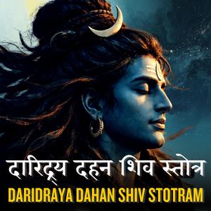 Daridraya Dahana Shiv Stotram