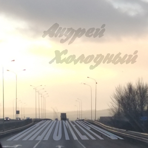 Километры