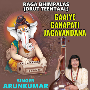 Raga Bhimpalas (Drut Teentaal) Gaaiye Ganapati Jagavandana