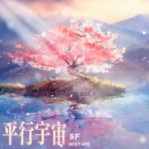 听不见，看不见(Prod. riki)