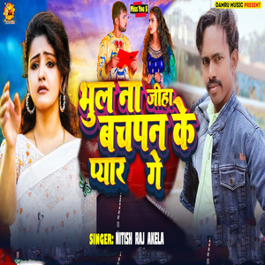 Bhul Na Jiha Bachpan Ke Pyar Ge