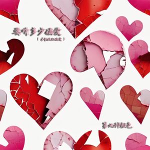 要听多少偏爱（才能被你偏爱）