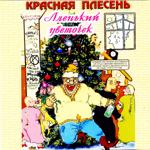 А нам по