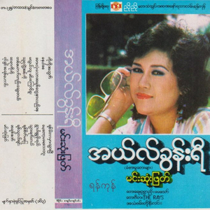 Thwar Yat Tal