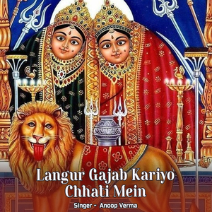 Langur Gajab Kariyo Chhati Mein