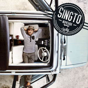 อยู่อย่างเหงาๆ