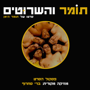 סיום