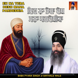 Eh Na Tera Desh Mana Pardeshia