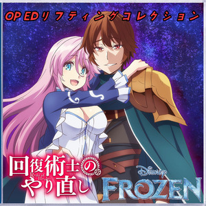 残酷な夢と眠れ (TV size Piano ver.)