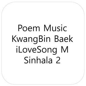 මම දන්නවා.