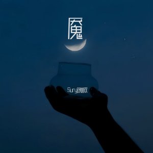 格式转换-Mng Ao.wav