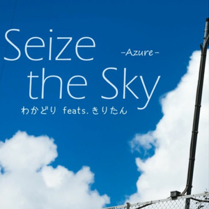 Seize The Sky