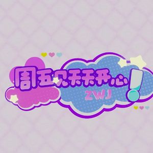 浪漫主义小唐歌