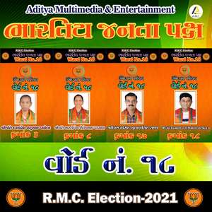 About Dakshaben Vaghela