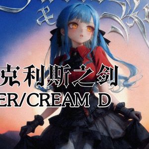 达摩克利斯之剑