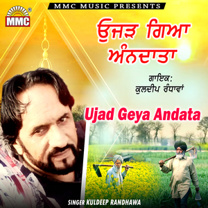 Ujad Geya Andata