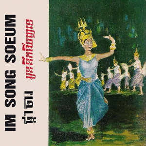 អូននឹកឃើញទេ