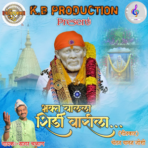 BHAKTA CHALALA SHIRDI VARILA