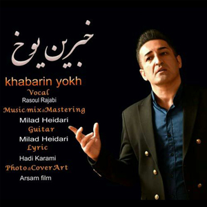 Khabarin Yokh