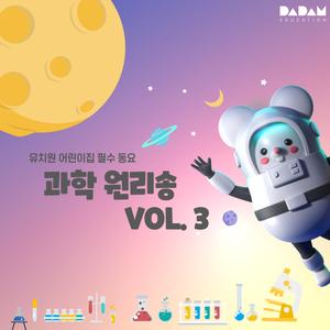 세상에서 제일 작은 - 원자와 분자 (MR)