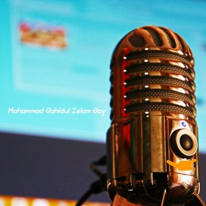 Hote Shay Ami Sodu Tomar Ay