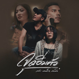 จุดอิ่มตัว