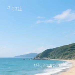 野草怎和你相配