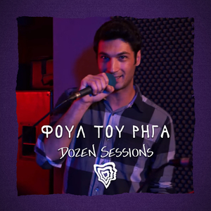 Vlepe Oneira (Live at Dozen Sessions)