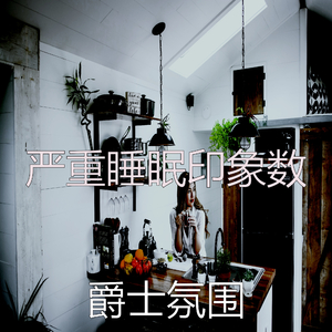 一尘不染浓度印象数