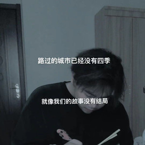 感谢陪我走的这一路（Prod by NeonMusic）