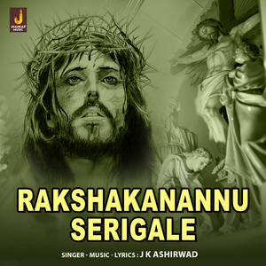 Rakshakanannu Serigale