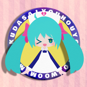 用法容量をおまもりください (feat. 初音ミク)