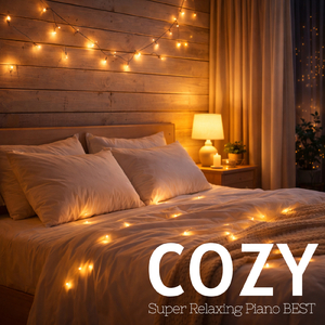 ストレス軽減のピアノBGM