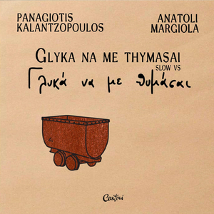 Glyka Na Me Thymasai (Slow Version)