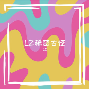 雾岛听椿