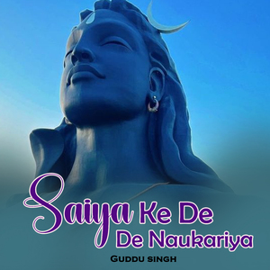 Saiya Ke De De Naukariya
