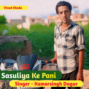 Sasuliya Ke Pani